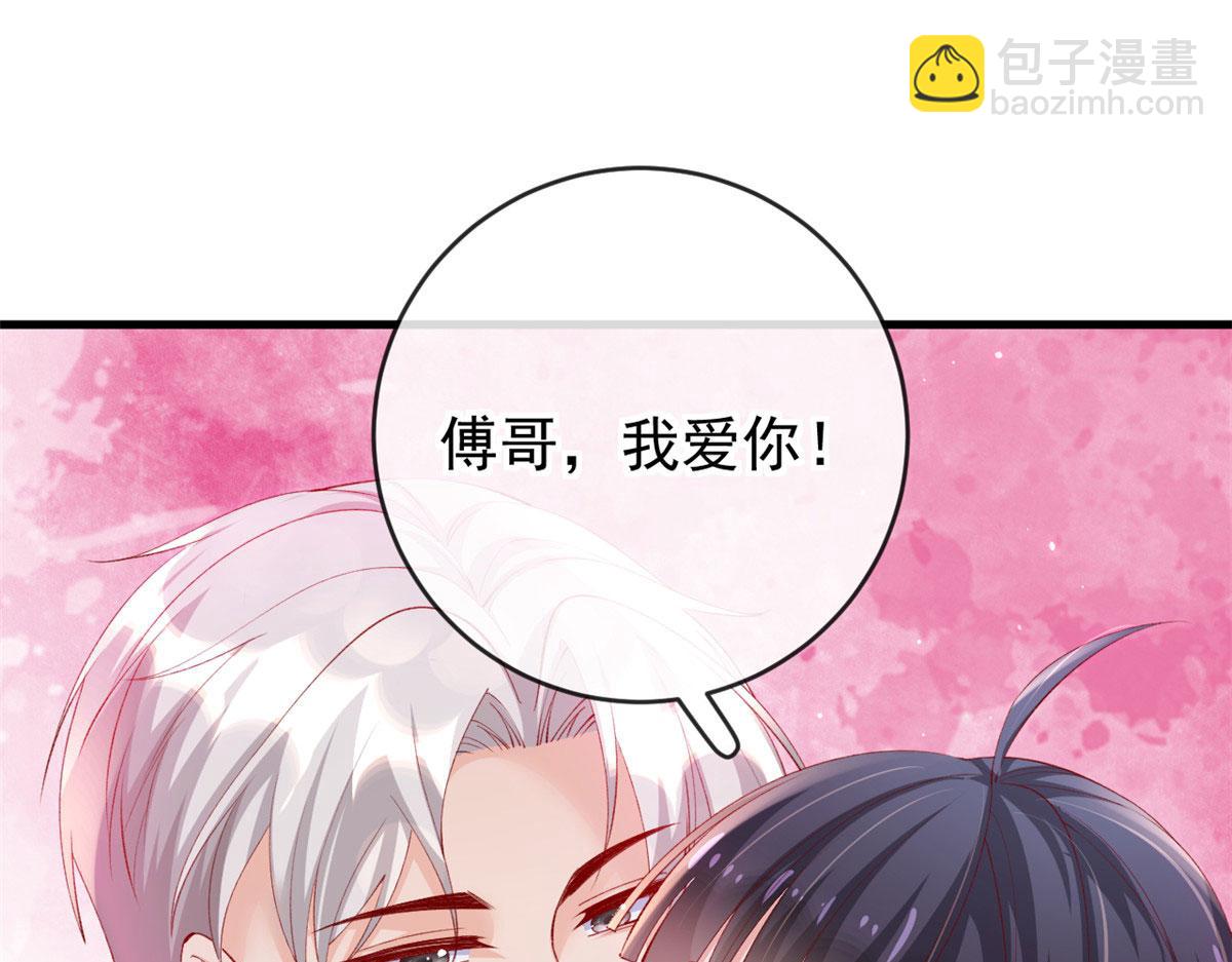 100 第一次亲密接触(1/2)-第103话