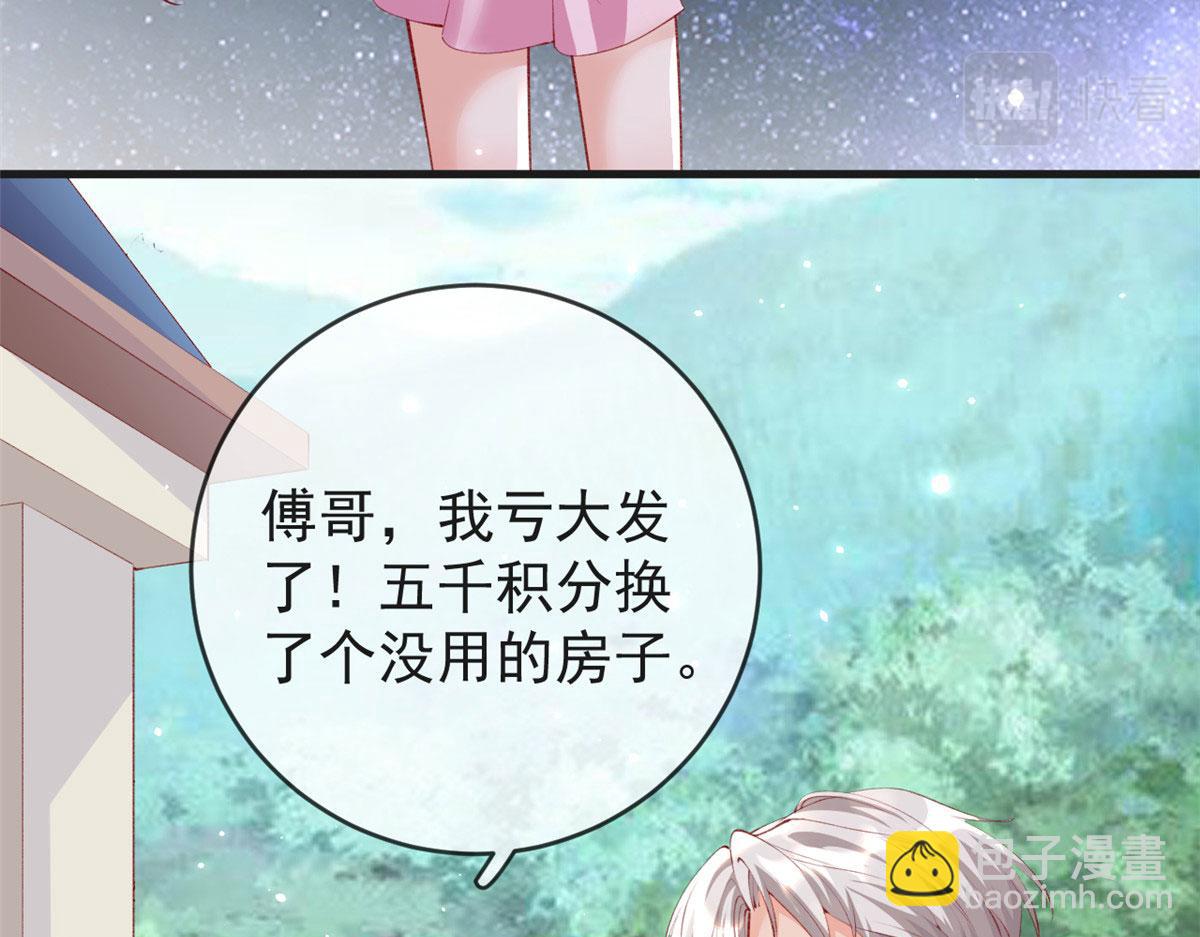 100 第一次亲密接触(1/2)-第103话