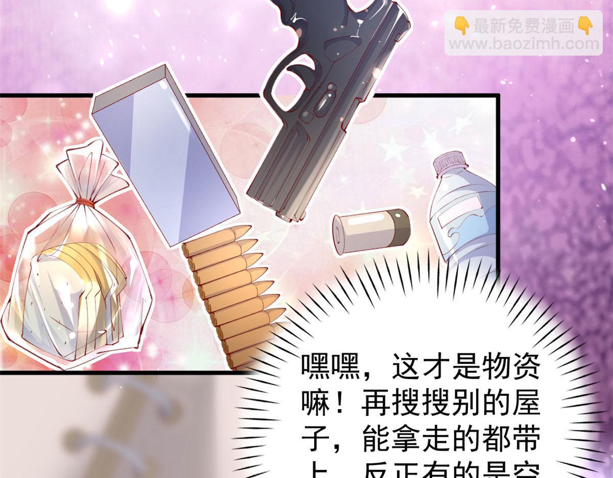 102 抢车(1/3)-第105话