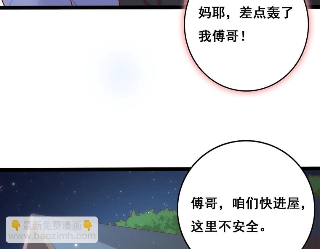 104 并肩作战(1/3)-第107话