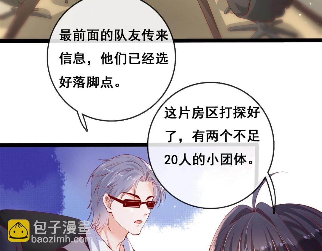 104 并肩作战(1/3)-第107话