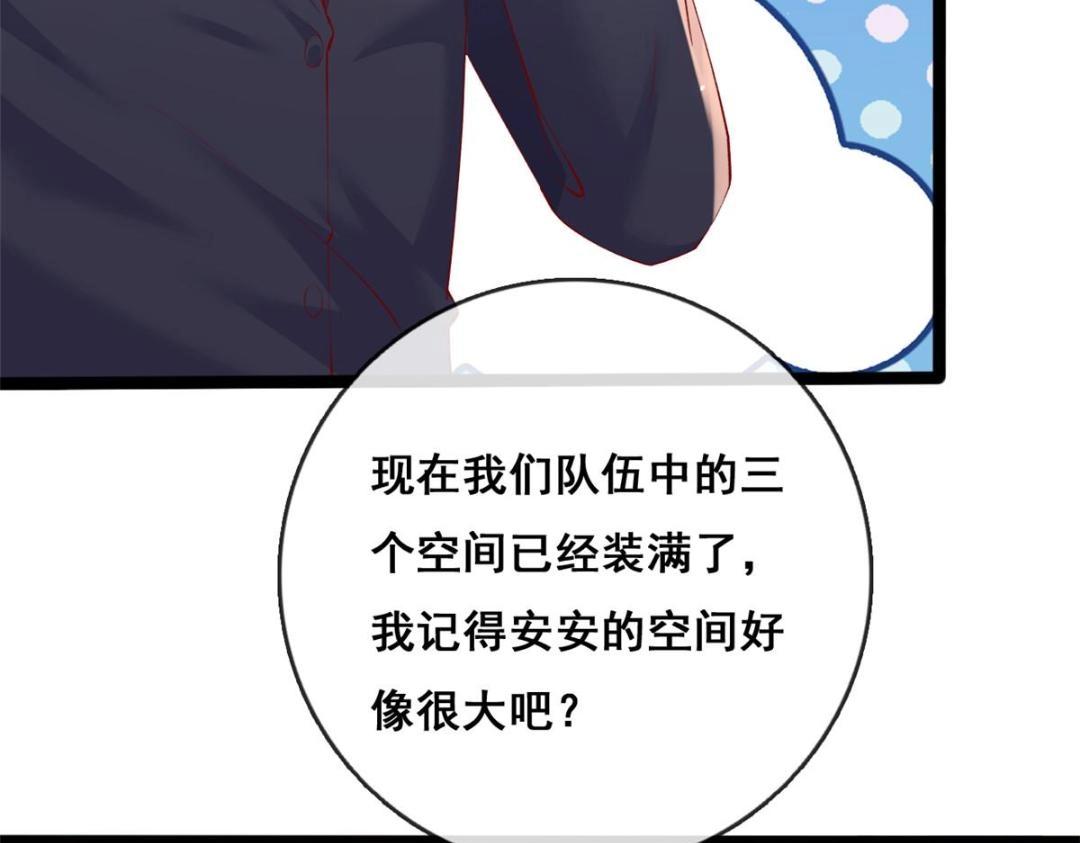 104 并肩作战(1/3)-第107话