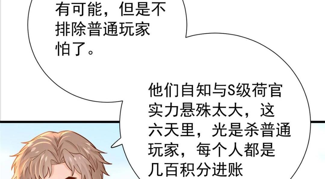 106 我来干掉他(1/3)-第109话