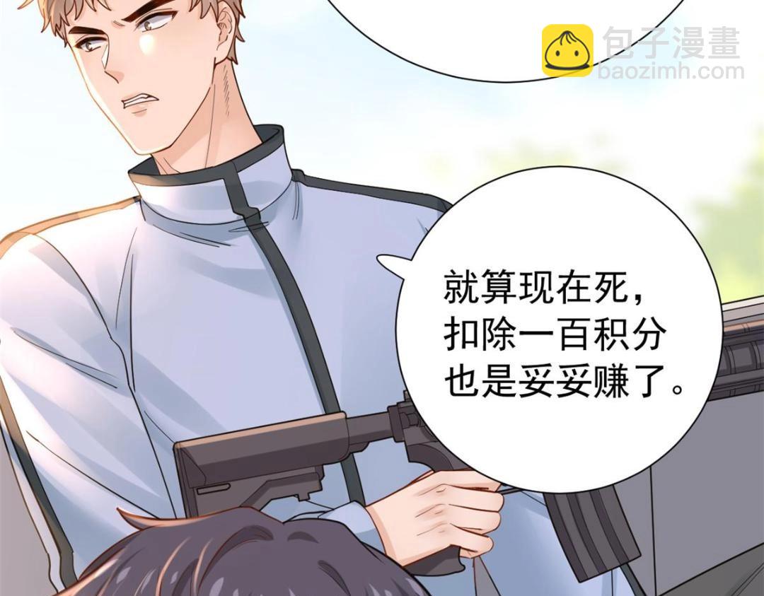 106 我来干掉他(1/3)-第109话