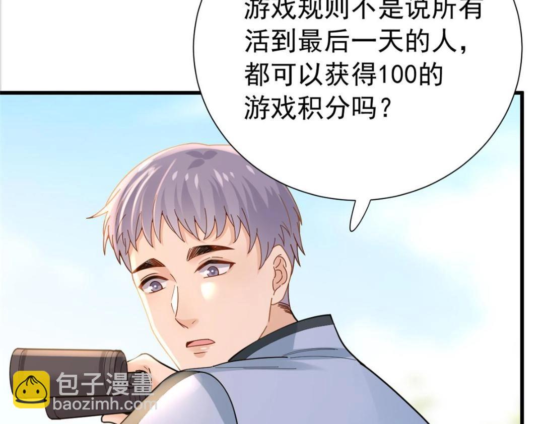106 我来干掉他(1/3)-第109话