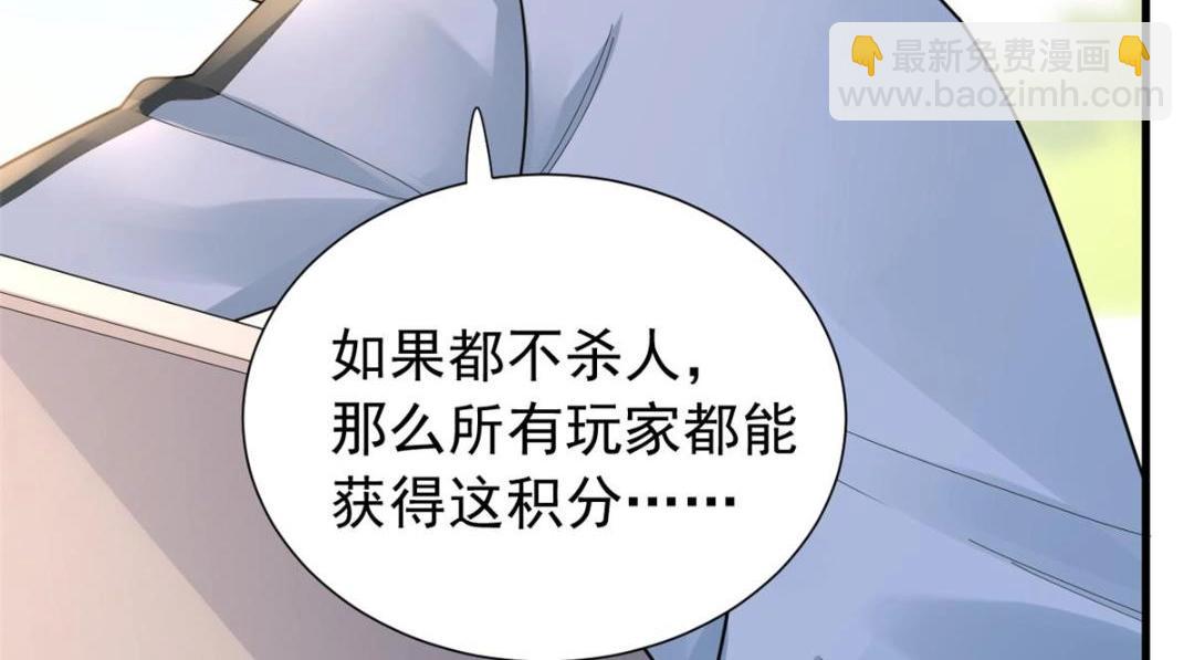 106 我来干掉他(1/3)-第109话
