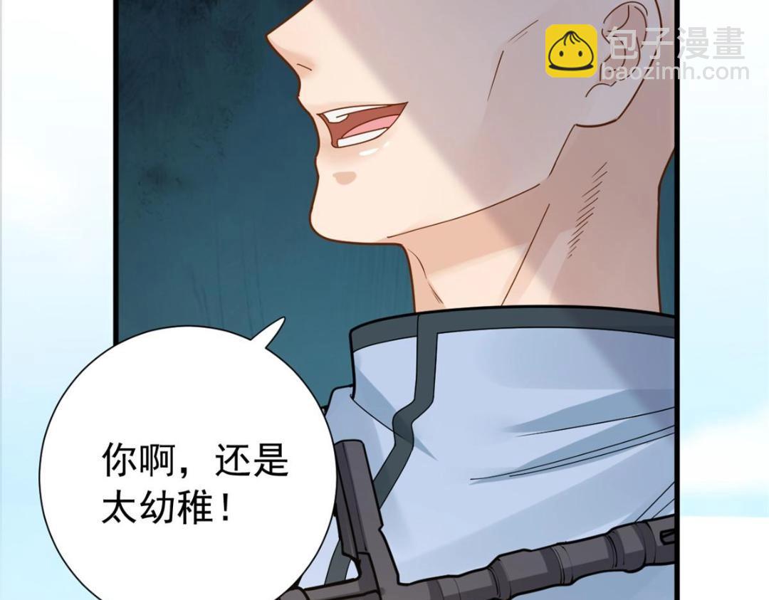 106 我来干掉他(1/3)-第109话