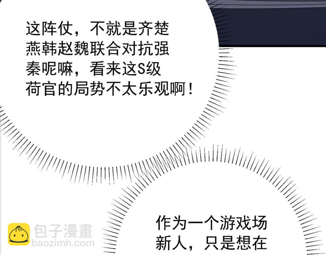 106 我来干掉他(1/3)-第109话
