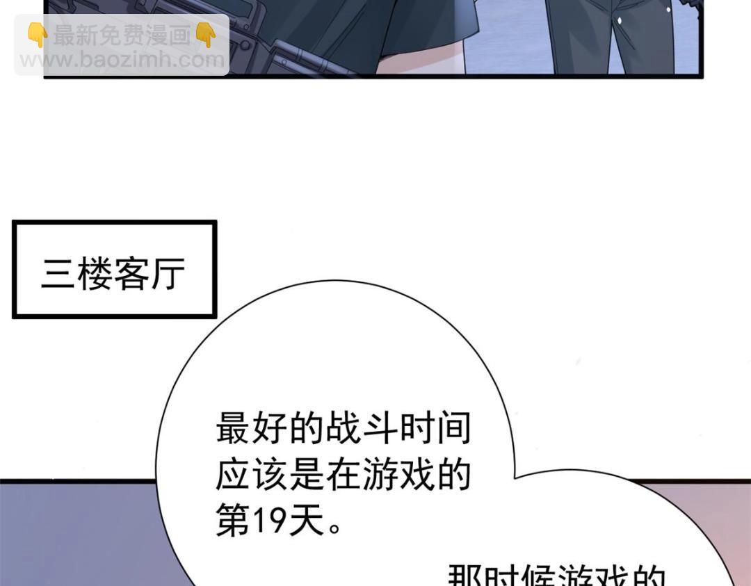 106 我来干掉他(1/3)-第109话