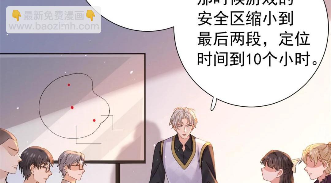 106 我来干掉他(1/3)-第109话