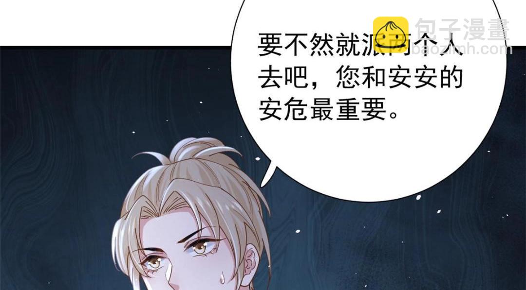 106 我来干掉他(1/3)-第109话