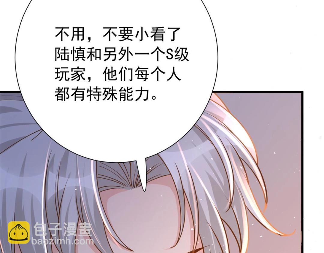 106 我来干掉他(1/3)-第109话