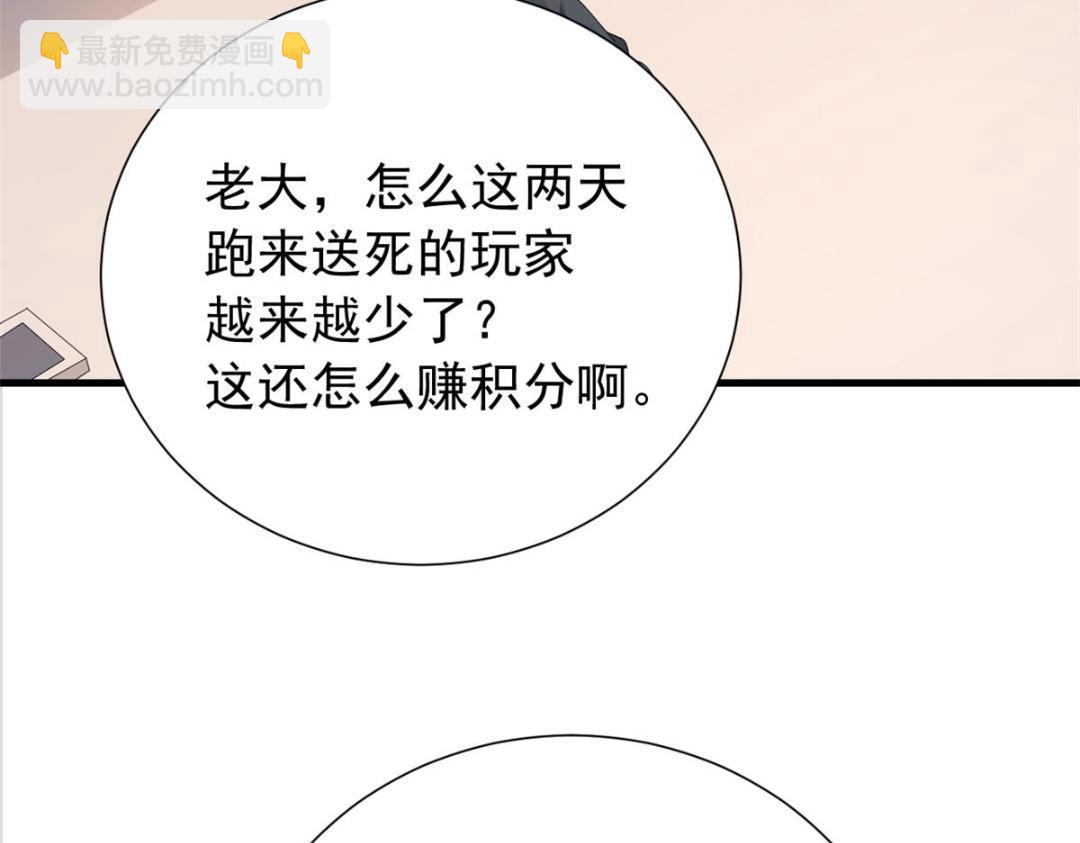 106 我来干掉他(1/3)-第109话