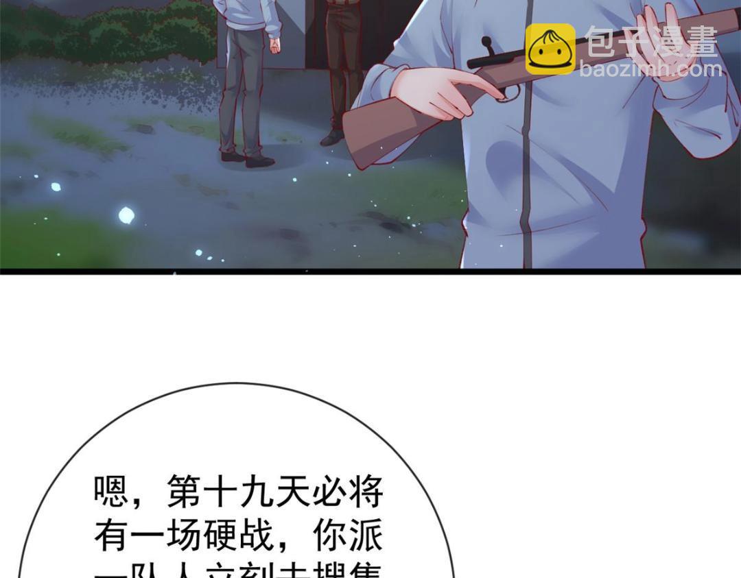108 大蛋的怒火(1/3)-第111话