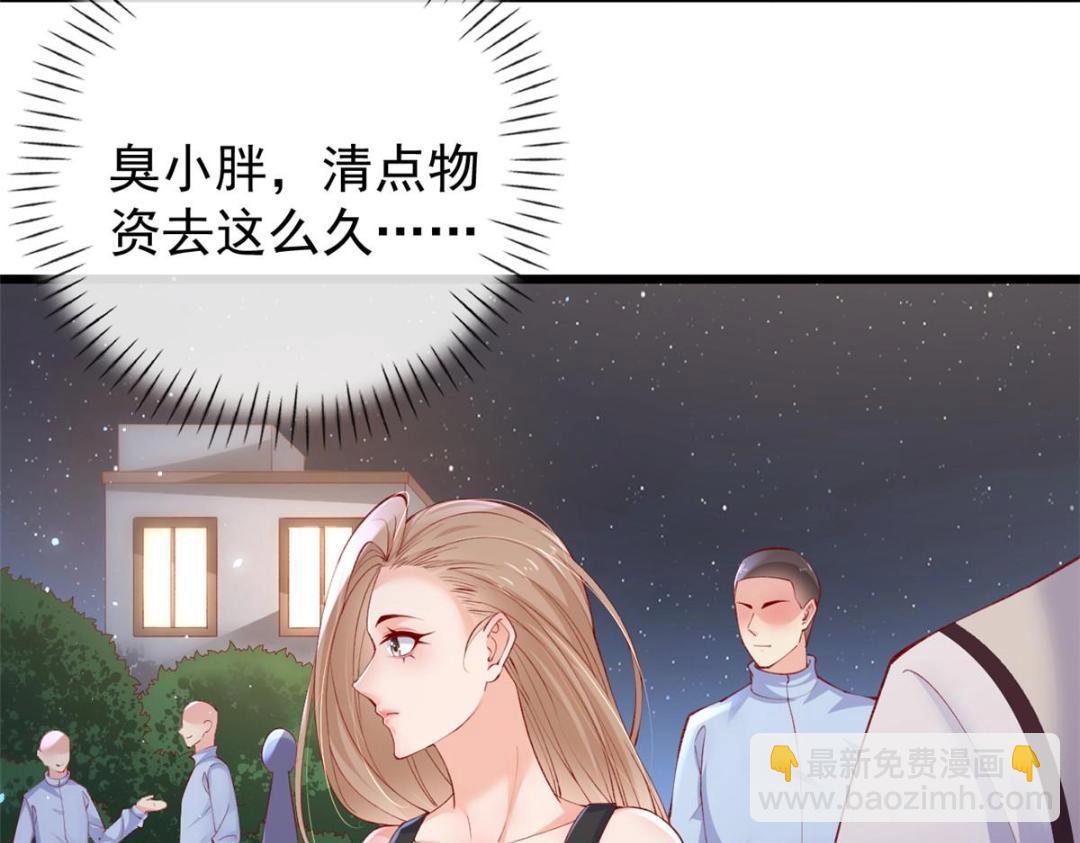 108 大蛋的怒火(1/3)-第111话