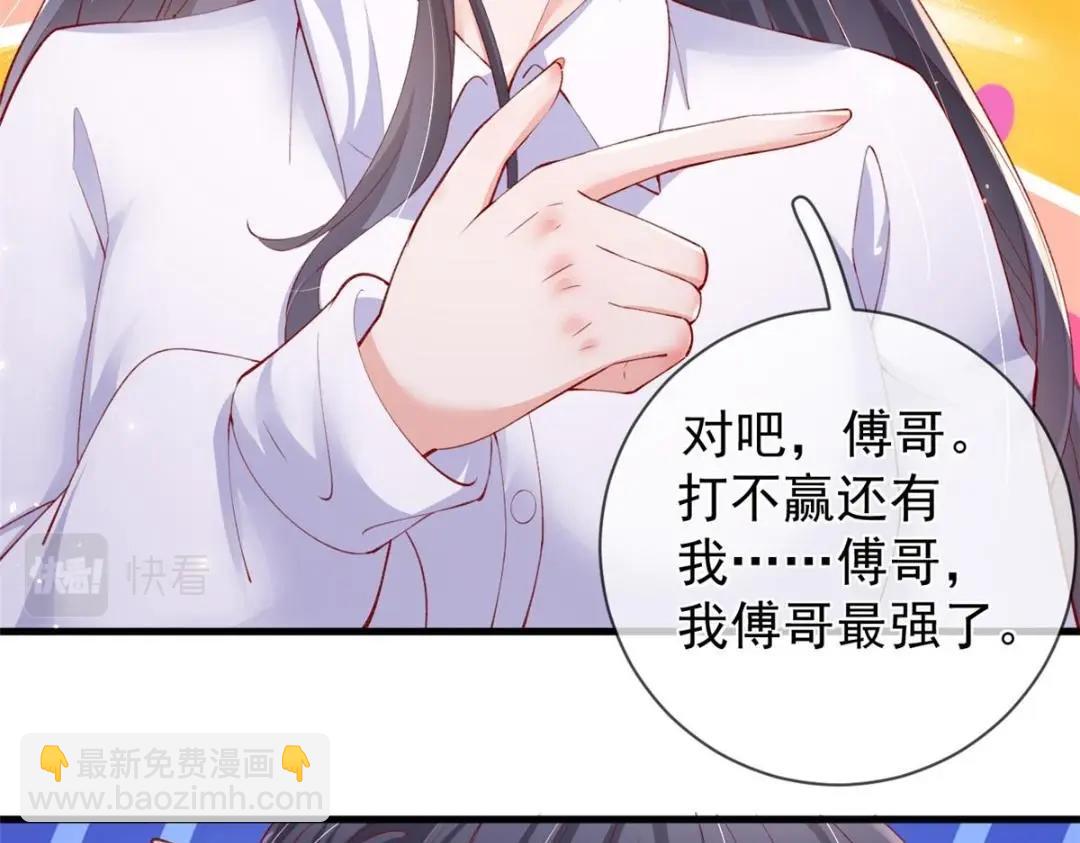 110 炸毛的大蛋(1/2)-第113话