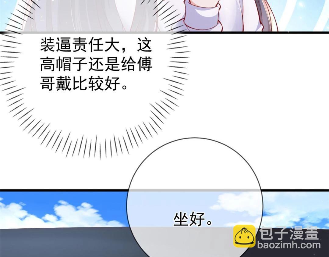 110 炸毛的大蛋(1/2)-第113话