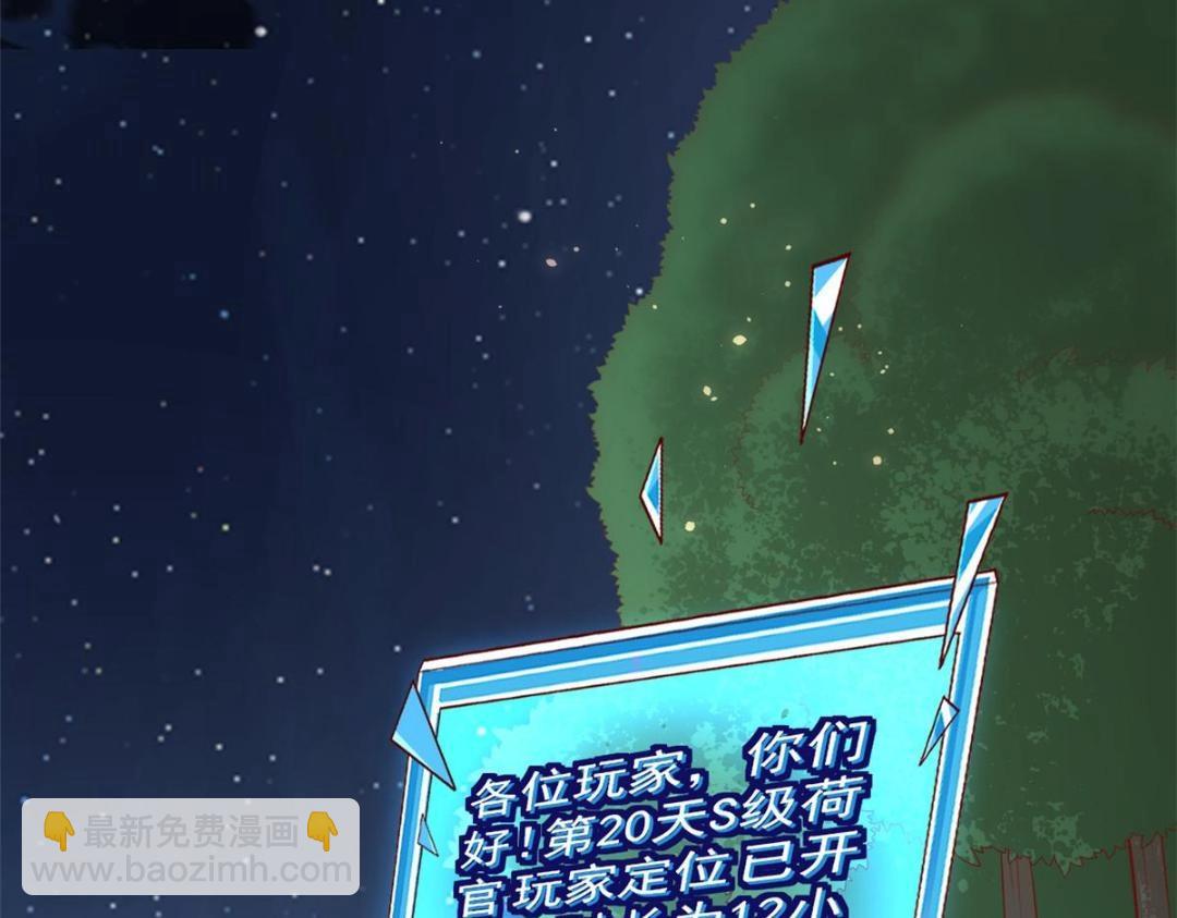 110 炸毛的大蛋(1/2)-第113话