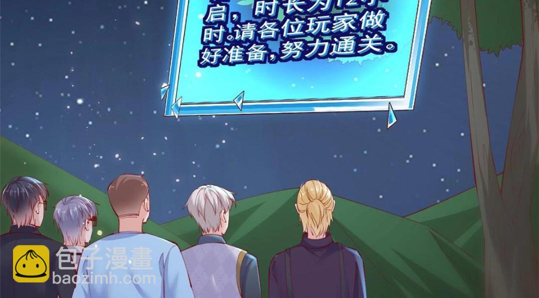 110 炸毛的大蛋(1/2)-第113话