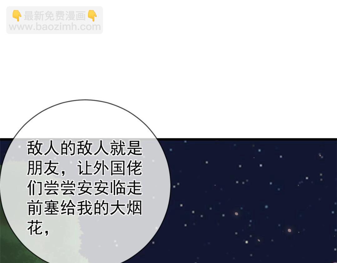 110 炸毛的大蛋(1/2)-第113话