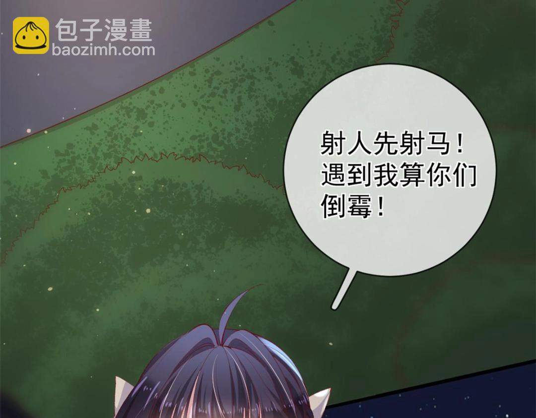 110 炸毛的大蛋(1/2)-第113话