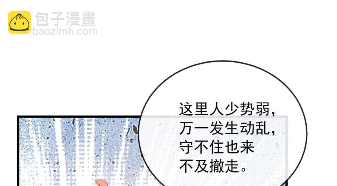 116 食人不明物(1/3)-第119话