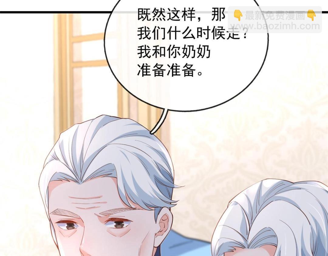 116 食人不明物(1/3)-第119话