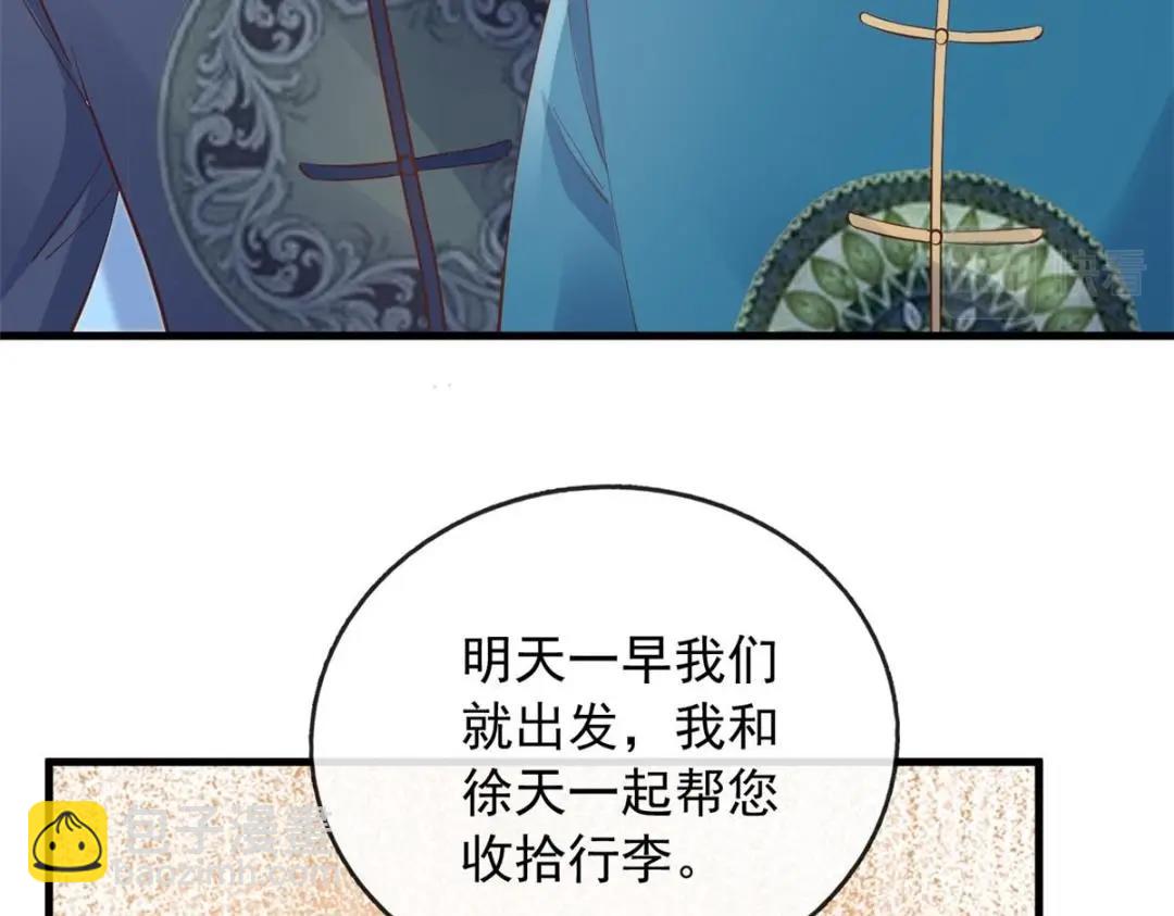 116 食人不明物(1/3)-第119话