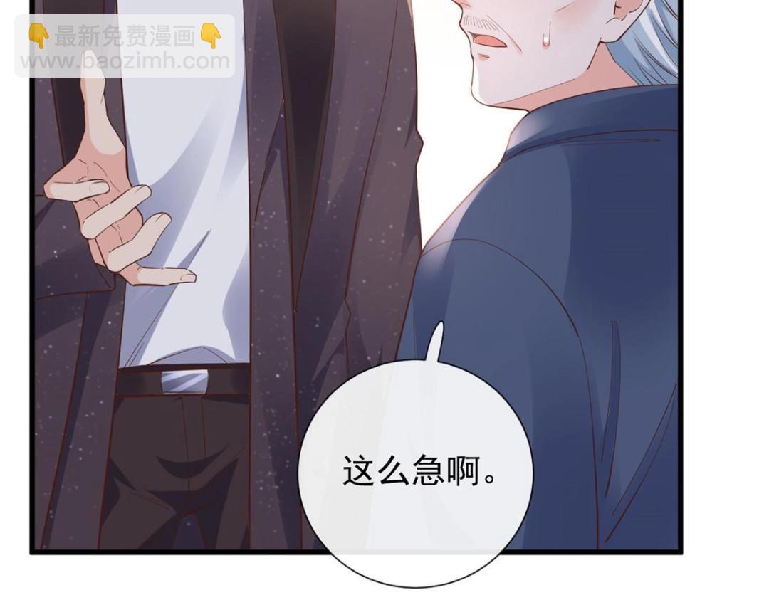 116 食人不明物(1/3)-第119话