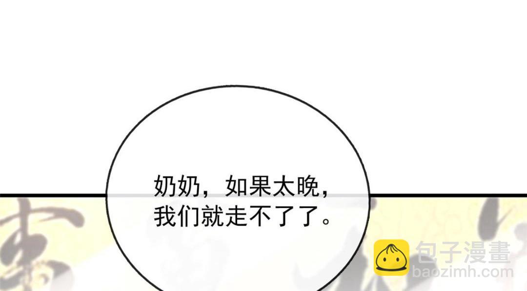116 食人不明物(1/3)-第119话