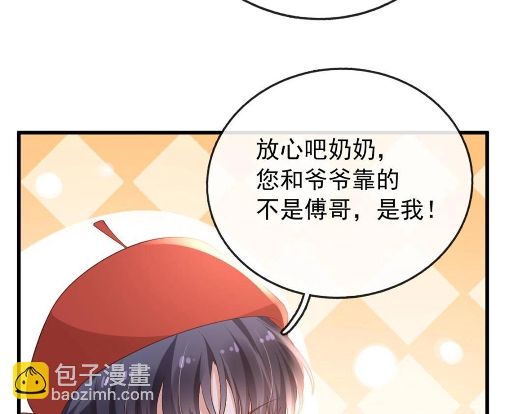 116 食人不明物(1/3)-第119话