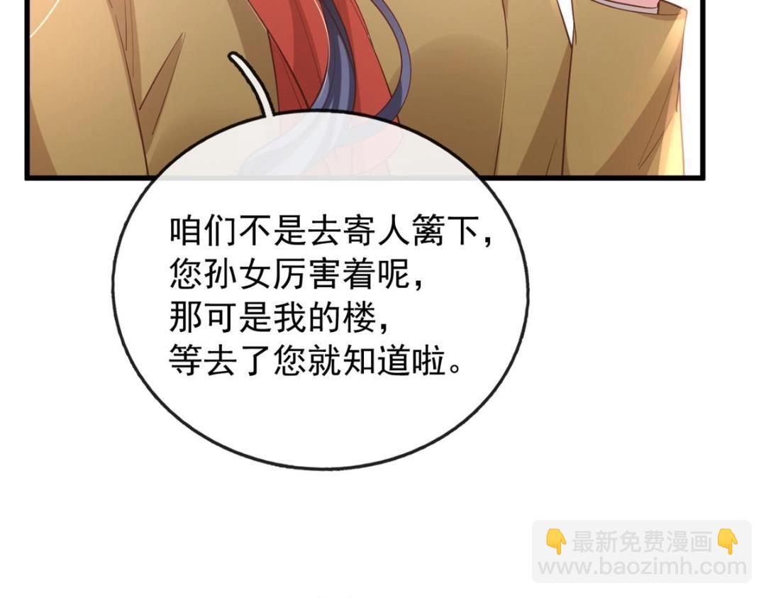 116 食人不明物(1/3)-第119话