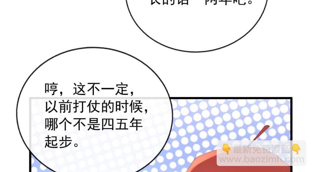 116 食人不明物(1/3)-第119话