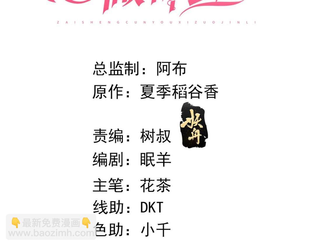 116 食人不明物(1/3)-第119话