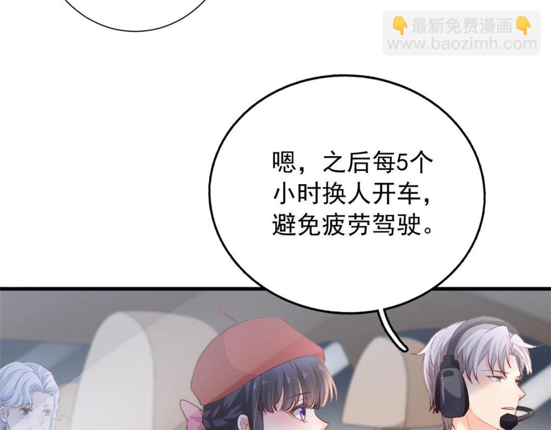 116 食人不明物(1/3)-第119话