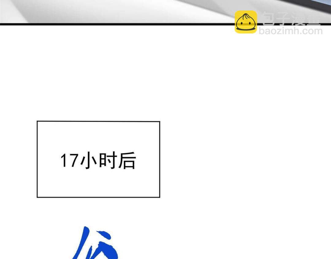 116 食人不明物(1/3)-第119话