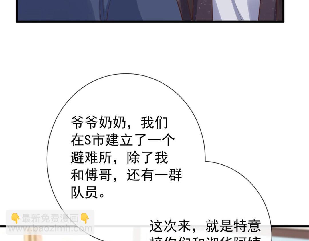 116 食人不明物(1/3)-第119话