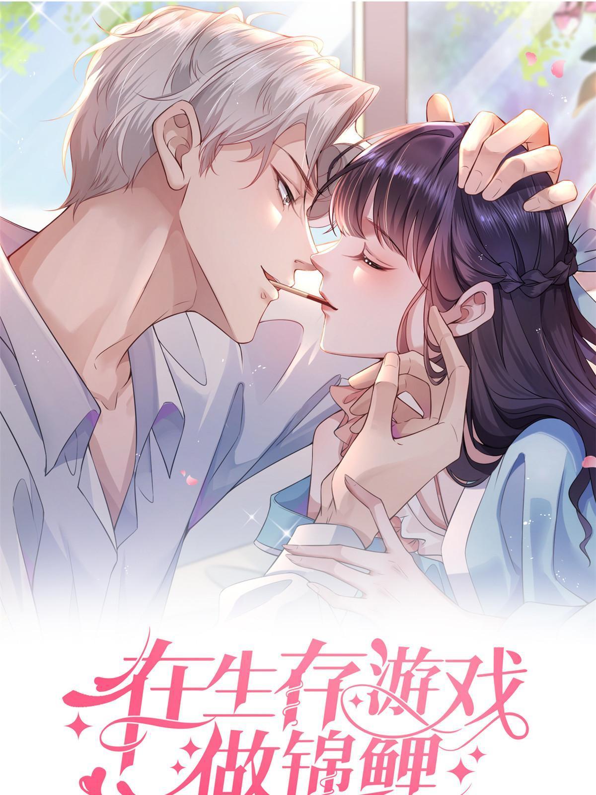 118 奇怪的月亮(1/2)-第121话