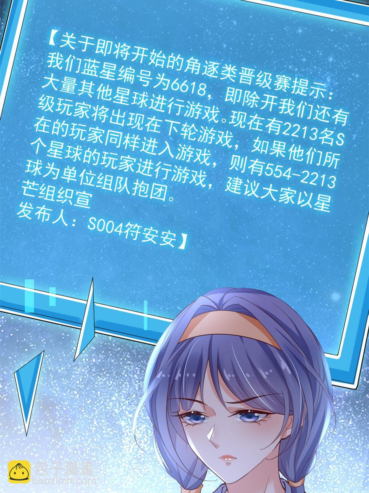 118 奇怪的月亮(1/2)-第121话
