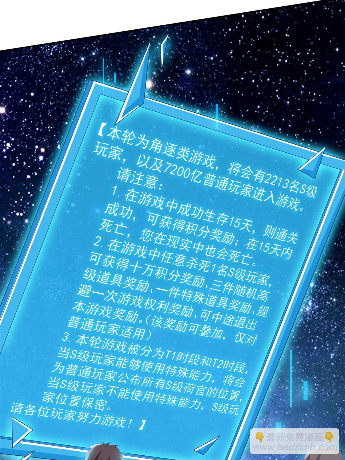 118 奇怪的月亮(1/2)-第121话
