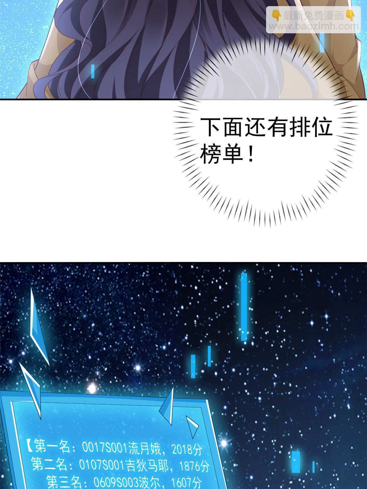 118 奇怪的月亮(1/2)-第121话