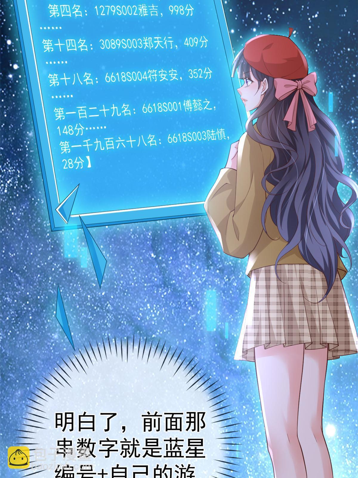 118 奇怪的月亮(1/2)-第121话