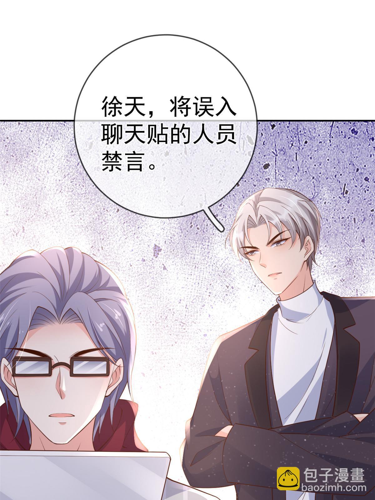 118 奇怪的月亮(1/2)-第121话