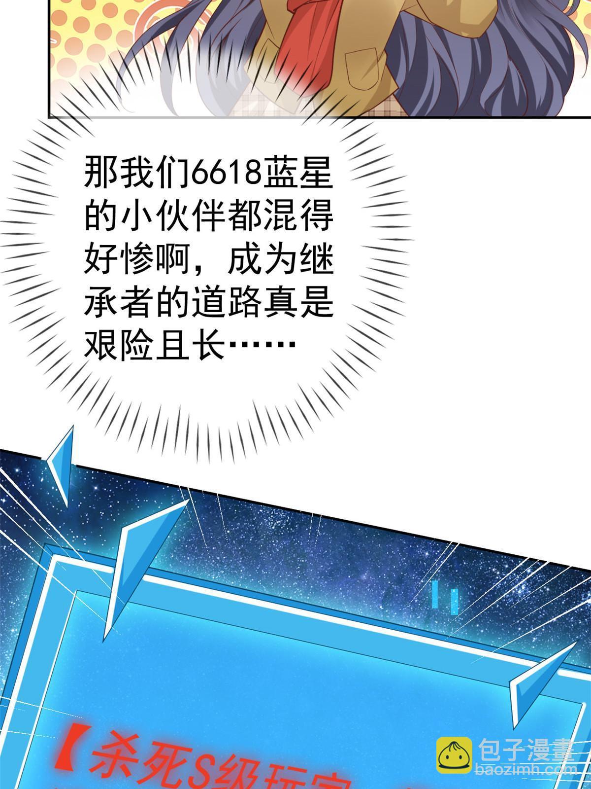 118 奇怪的月亮(1/2)-第121话