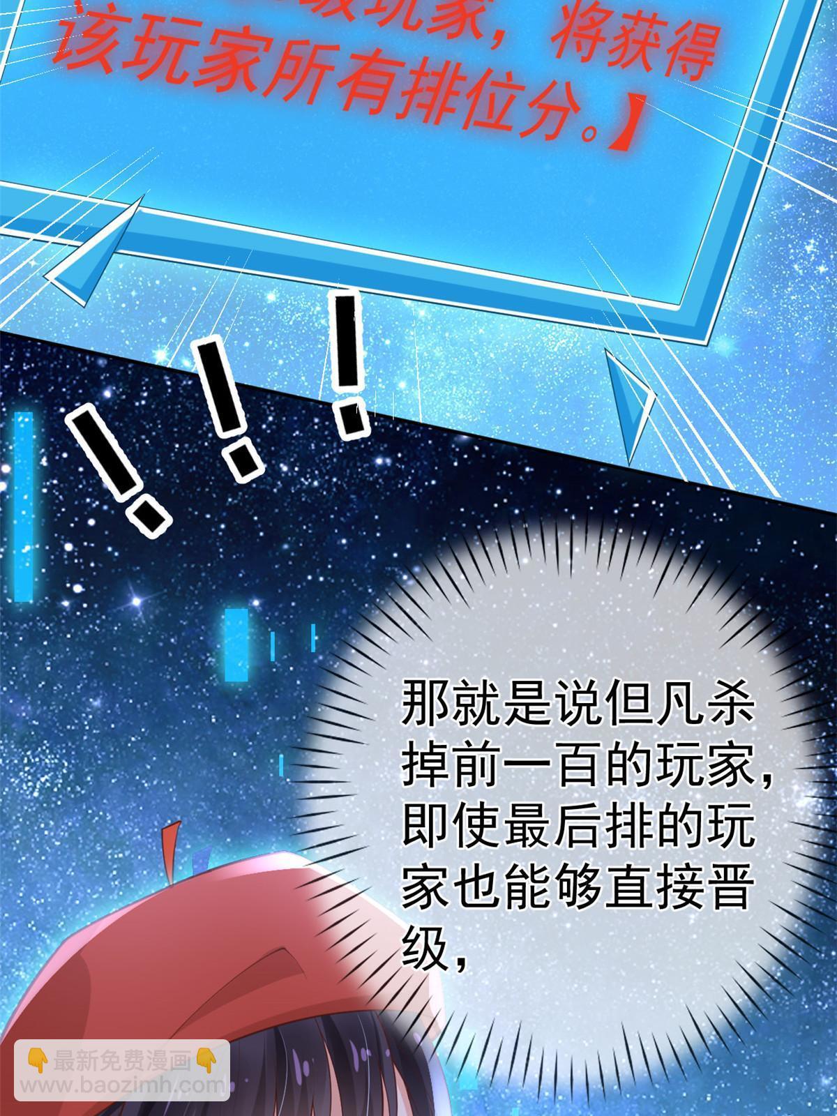 118 奇怪的月亮(1/2)-第121话