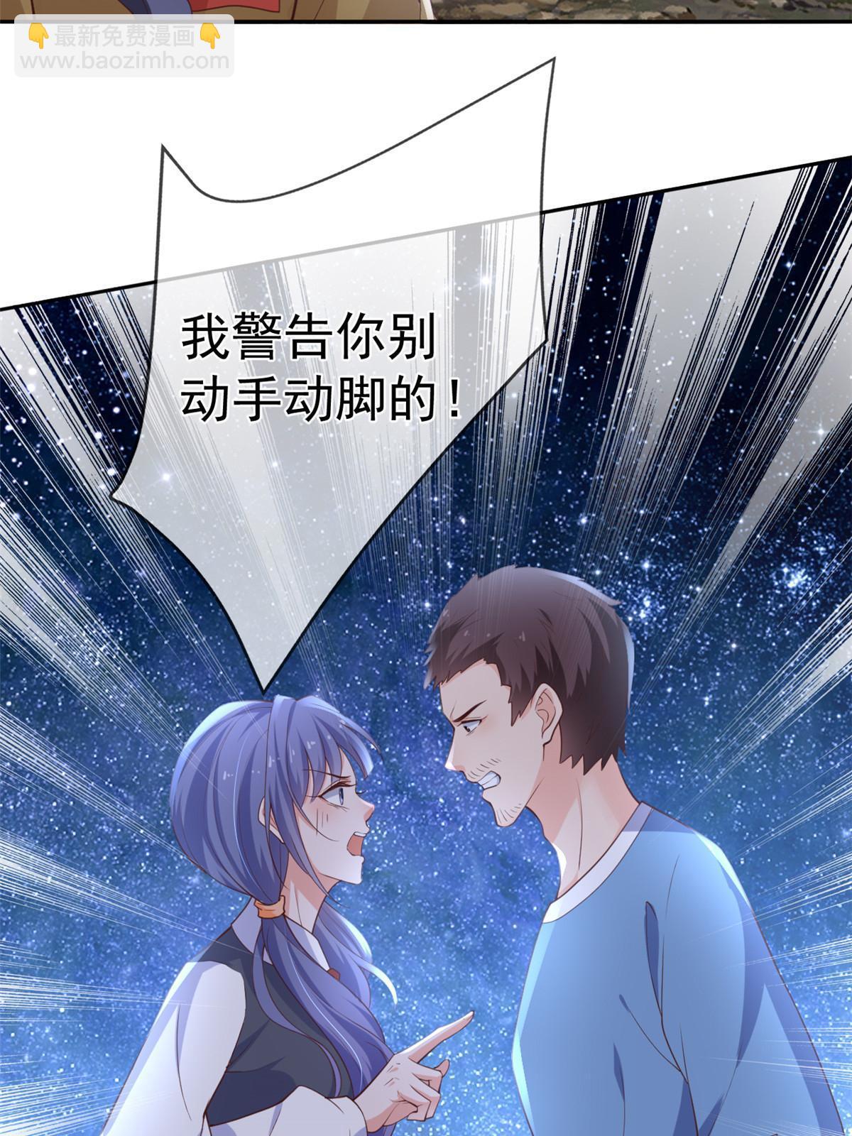 118 奇怪的月亮(1/2)-第121话