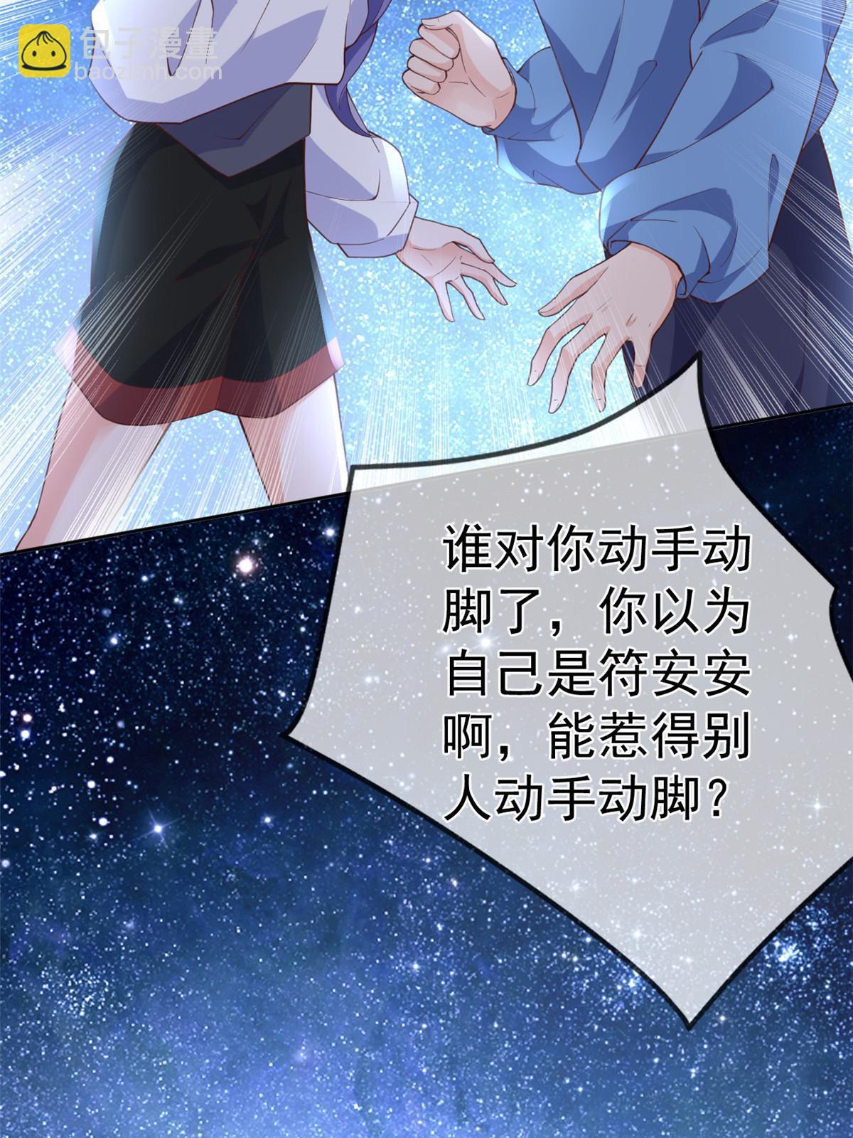 118 奇怪的月亮(1/2)-第121话