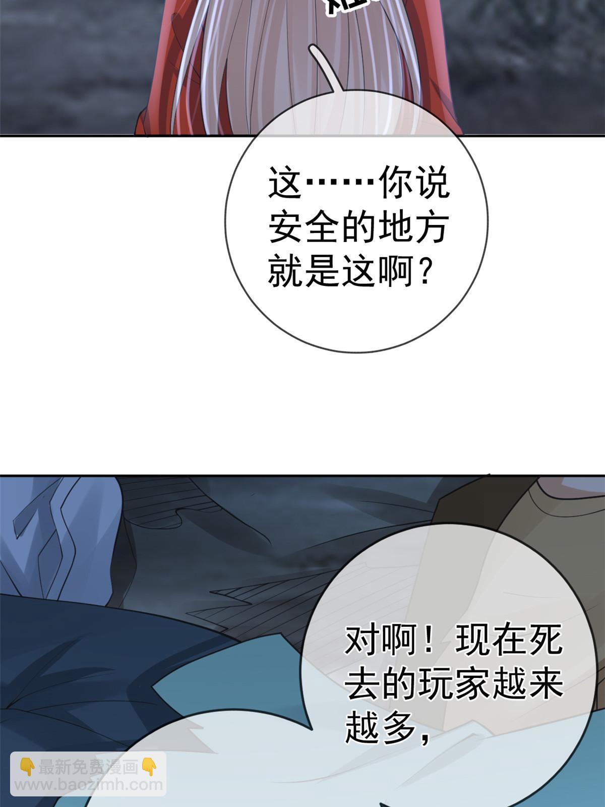 122 死尸堆里谈恋爱(1/2)-第125话