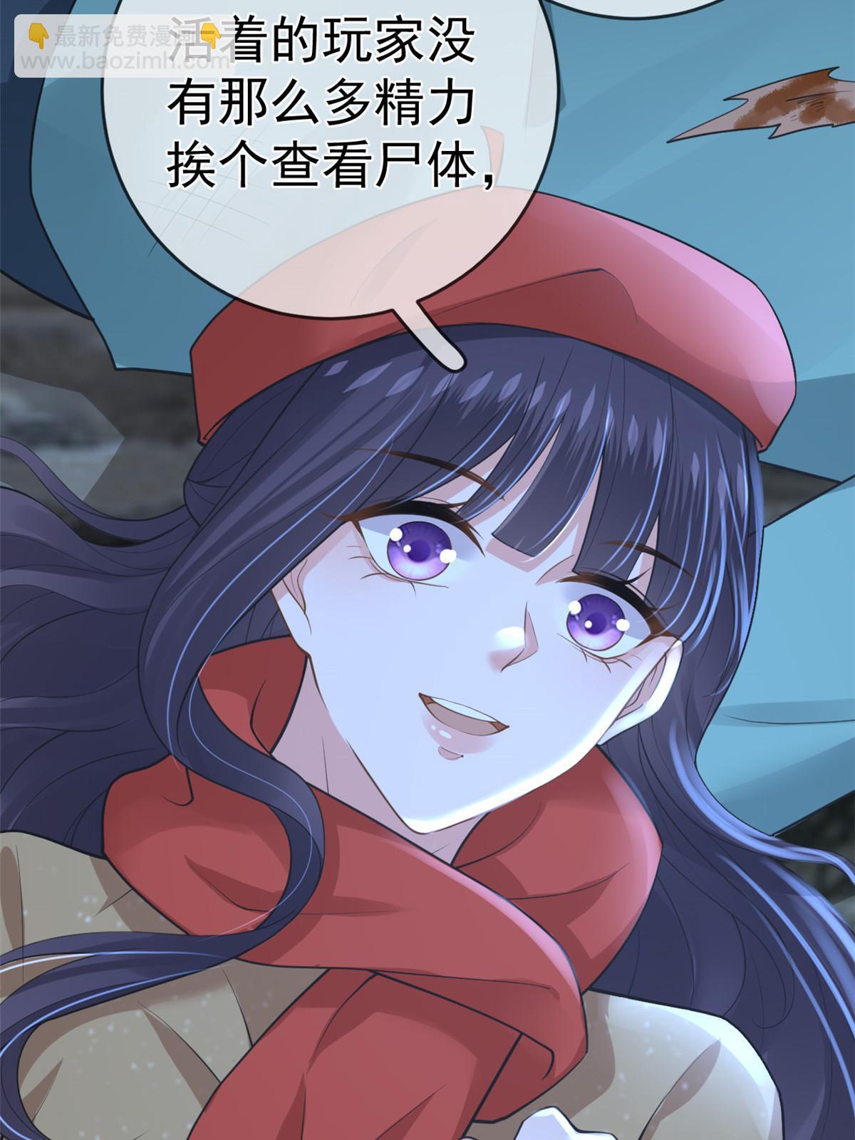 122 死尸堆里谈恋爱(1/2)-第125话