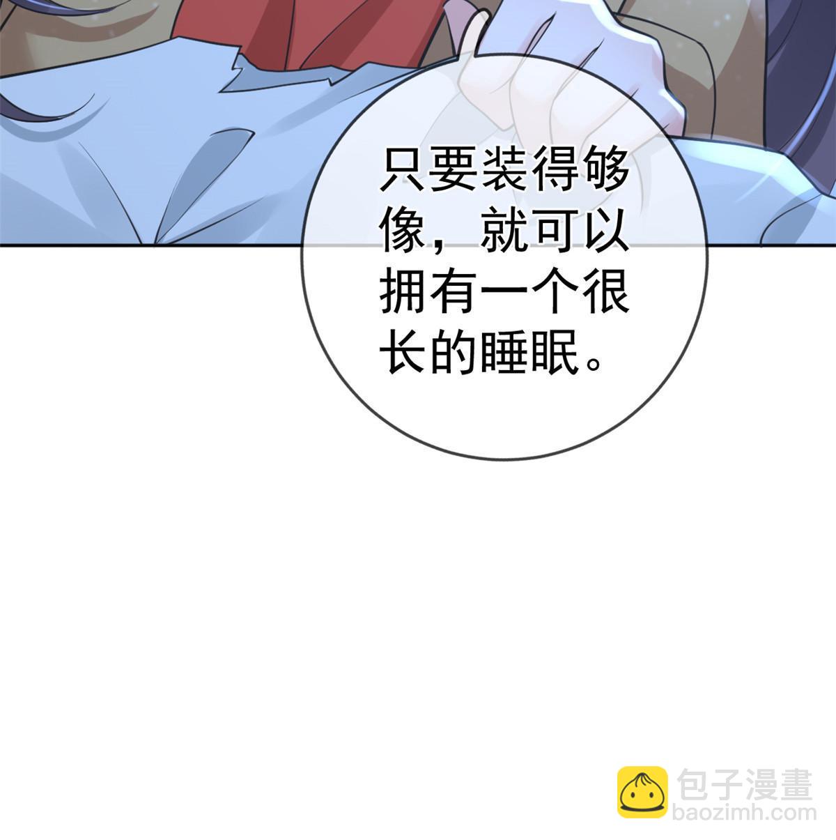 122 死尸堆里谈恋爱(1/2)-第125话
